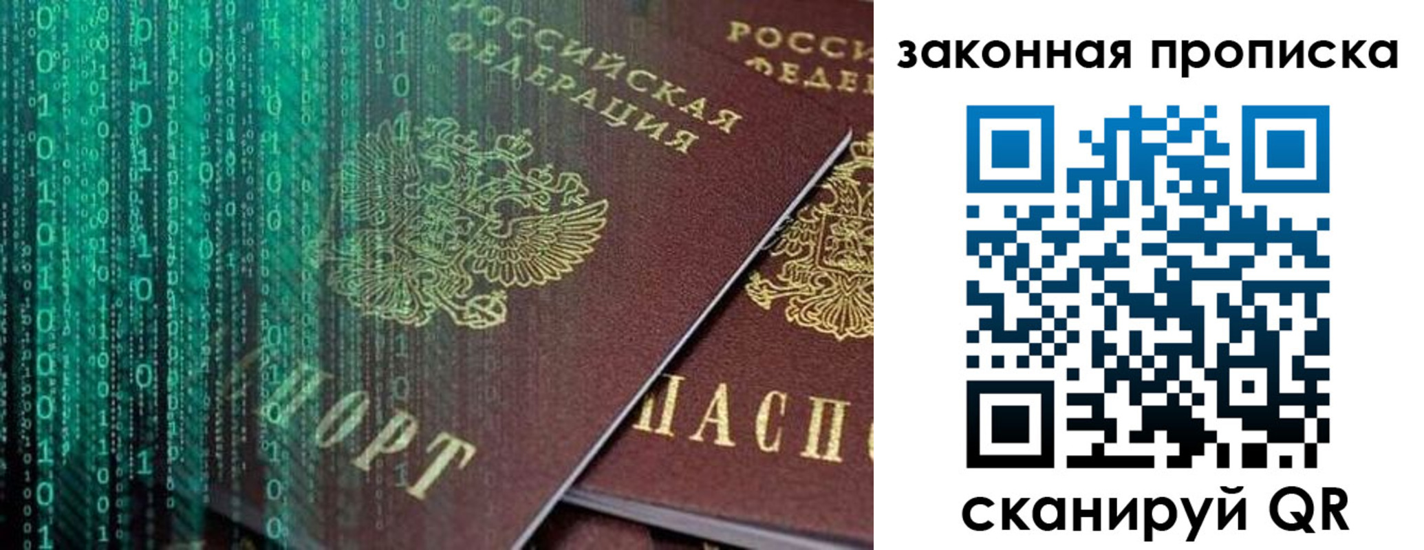 временная регистрация недорого в Ялте