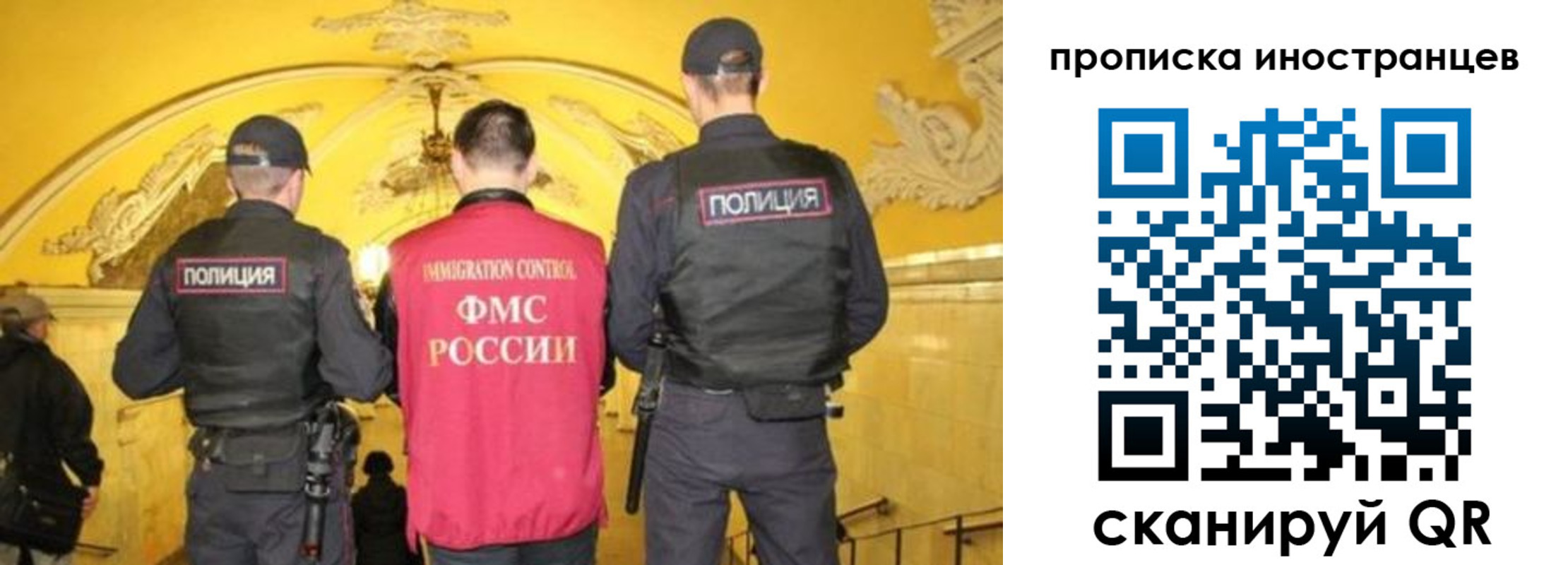 прописка для работы в Ялте