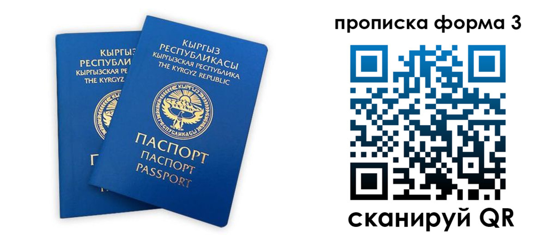 регистрация для дет. сада в Ялте