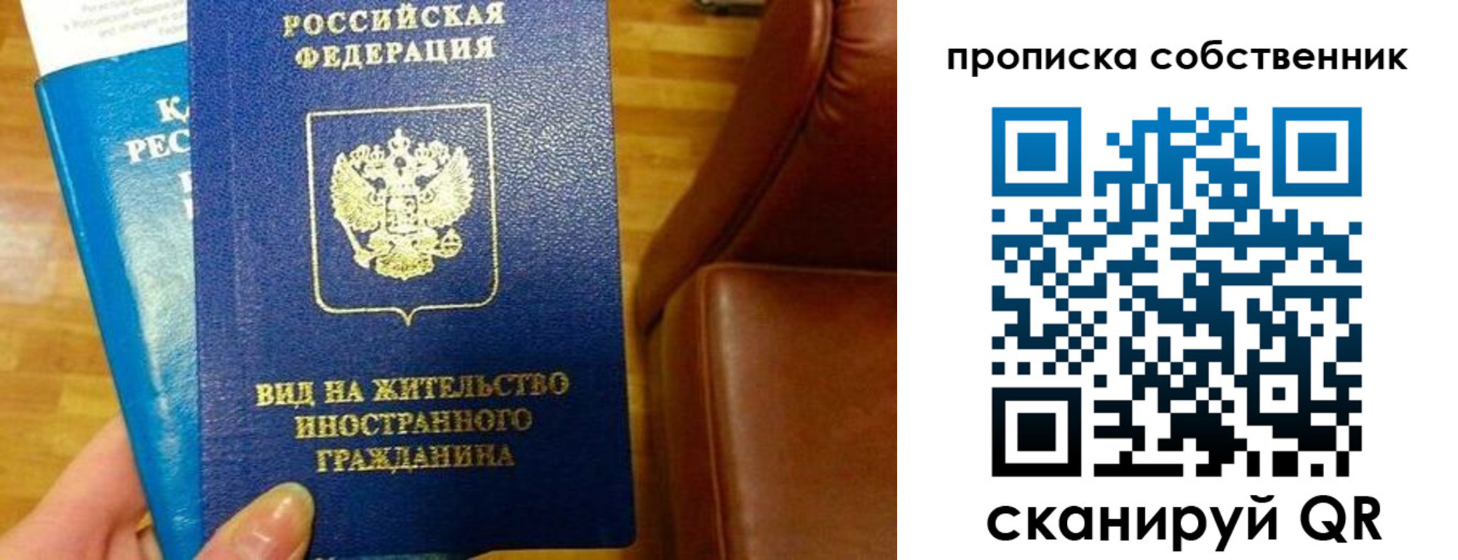 пропишу в квартире в Ялте